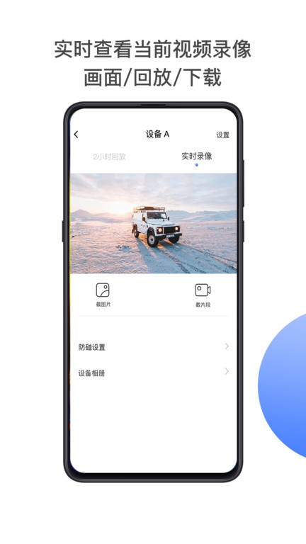 minieye app ��Ƶ�ط� ���� ����¼�� ѭ��¼�� ��ײ���� �洢��