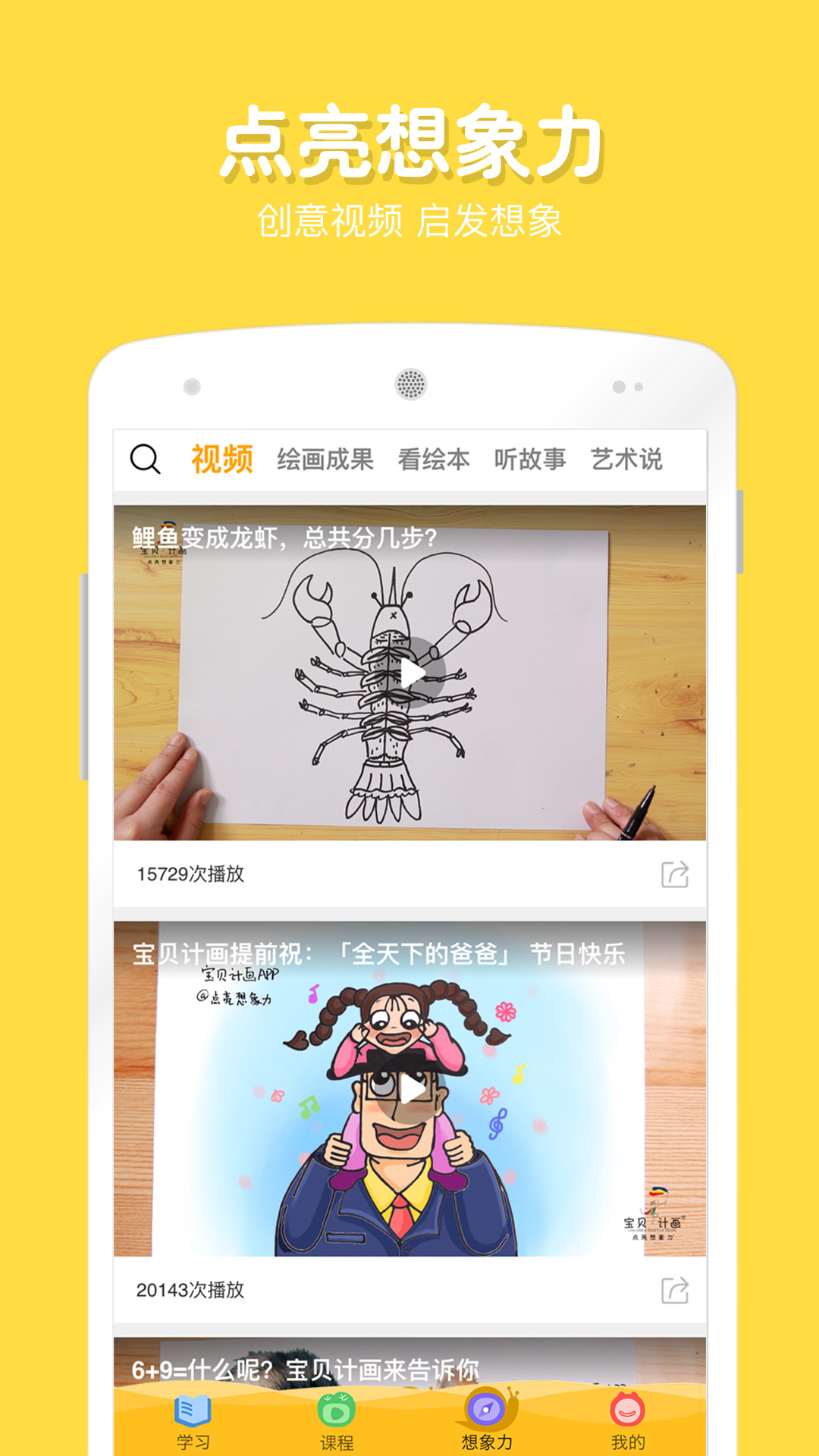 �ڼһ���app �����ѧ������ϰ��Ʒչʾ