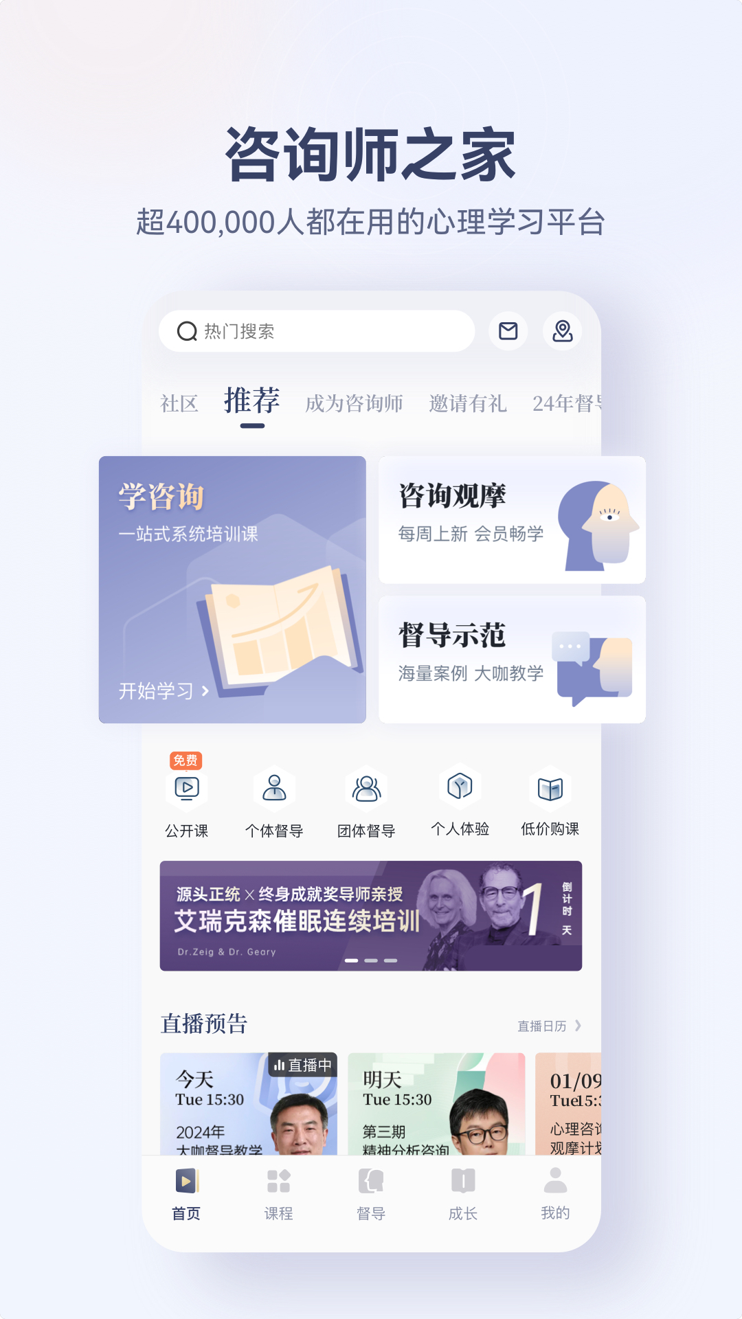��ѯʦ֮��app������ѯʦѧϰ�ɳ�ƽ̨���ܽ����ͼ