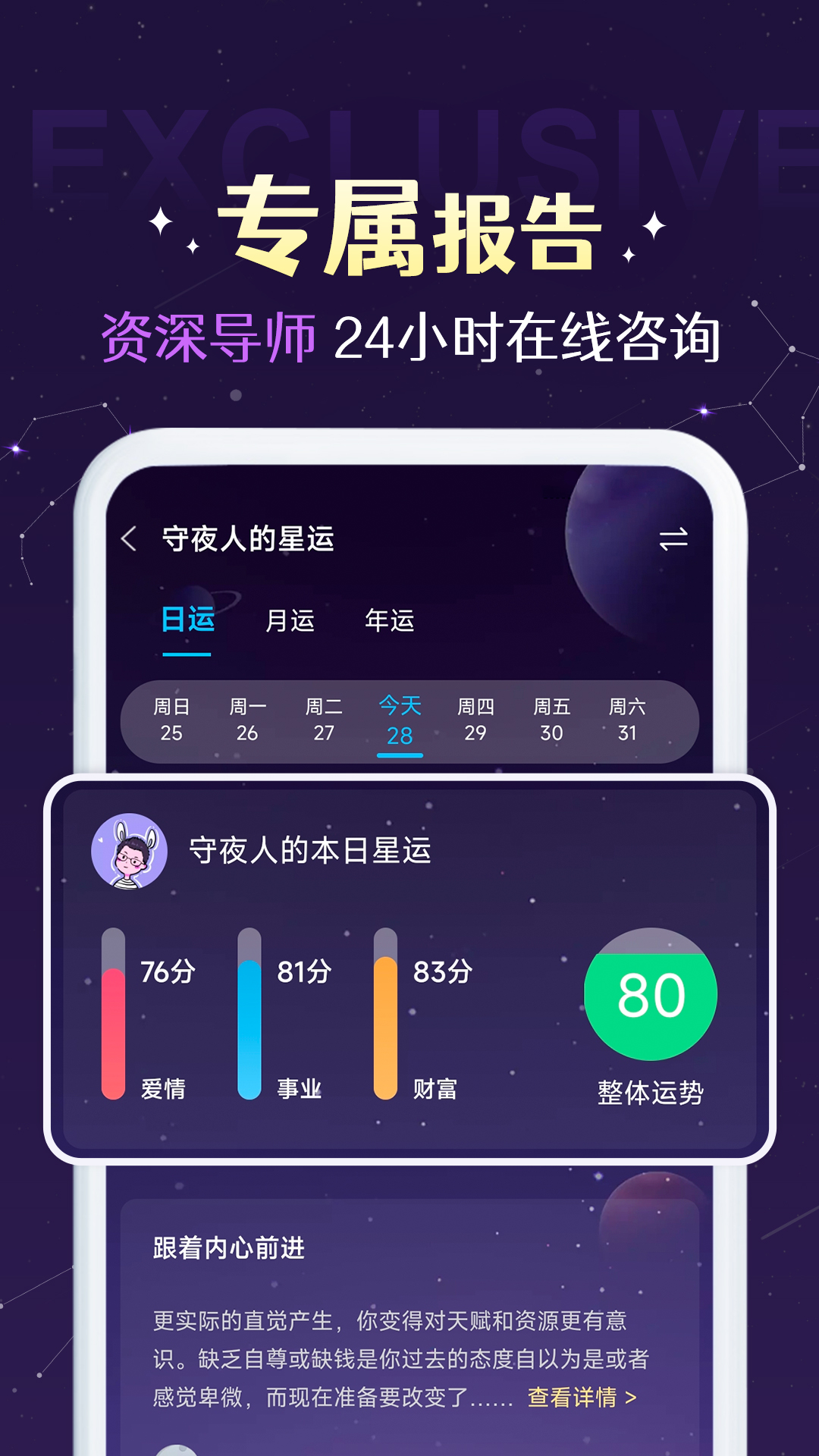 准准app下载官方版最新安装包安装失败解决办法