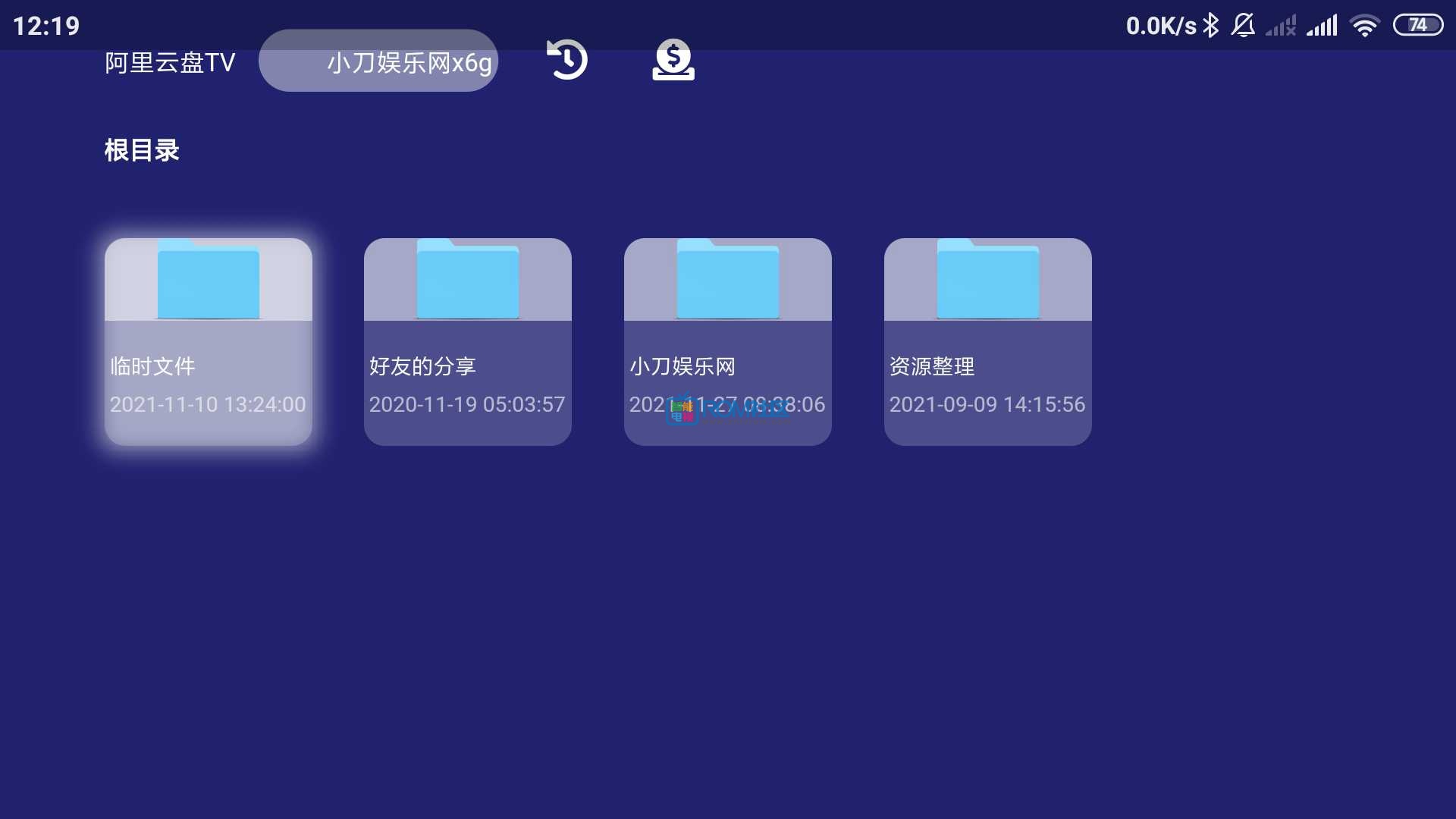 阿里云盘tv版1.1.2 遥控器操作界面 电视端搜索影片