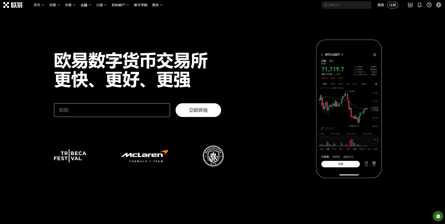 欧易交易所app官方下载 安卓苹果安装对比图
