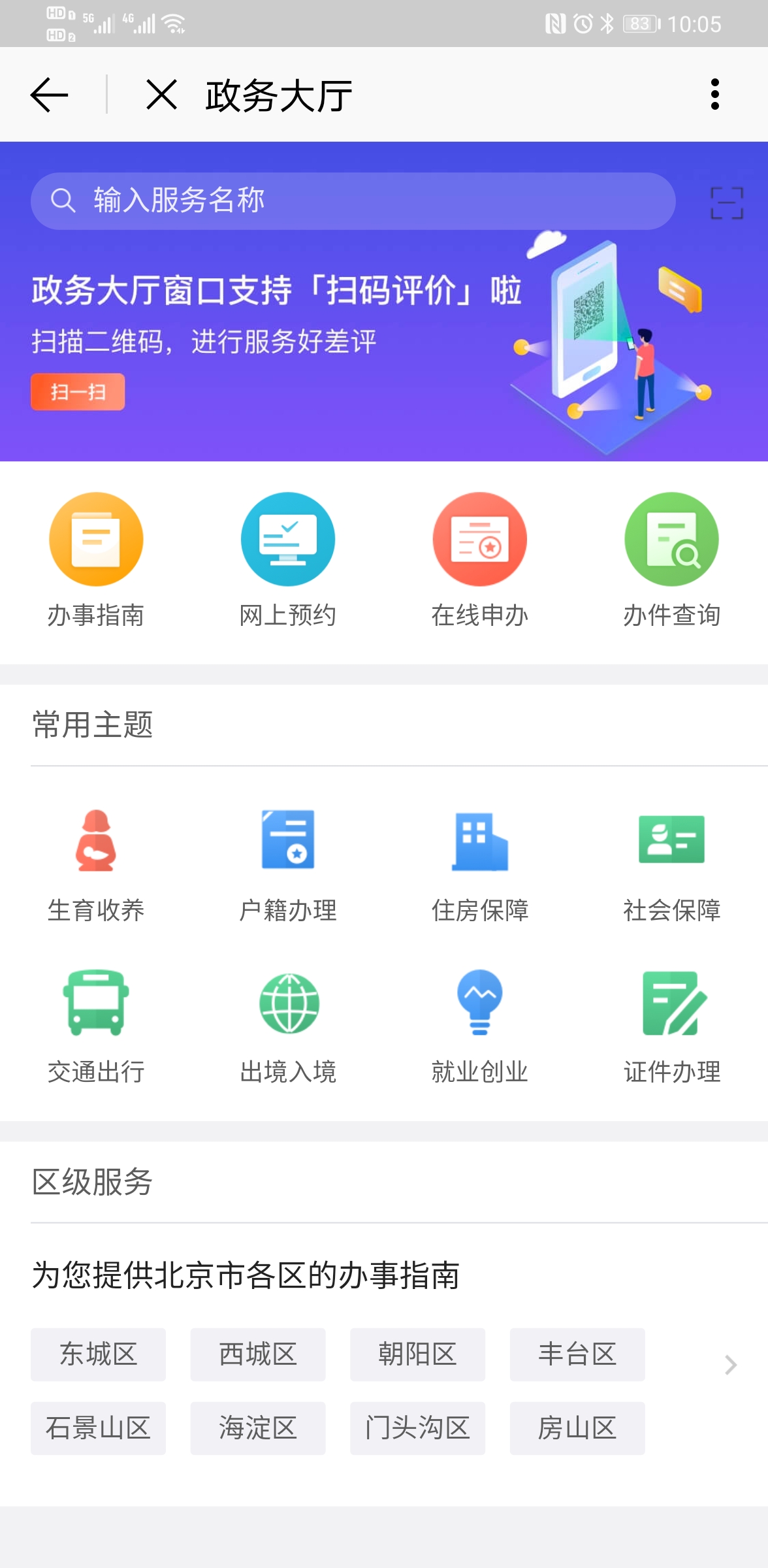 大学通app官方下载安装最新版入口 手机安装界面截图