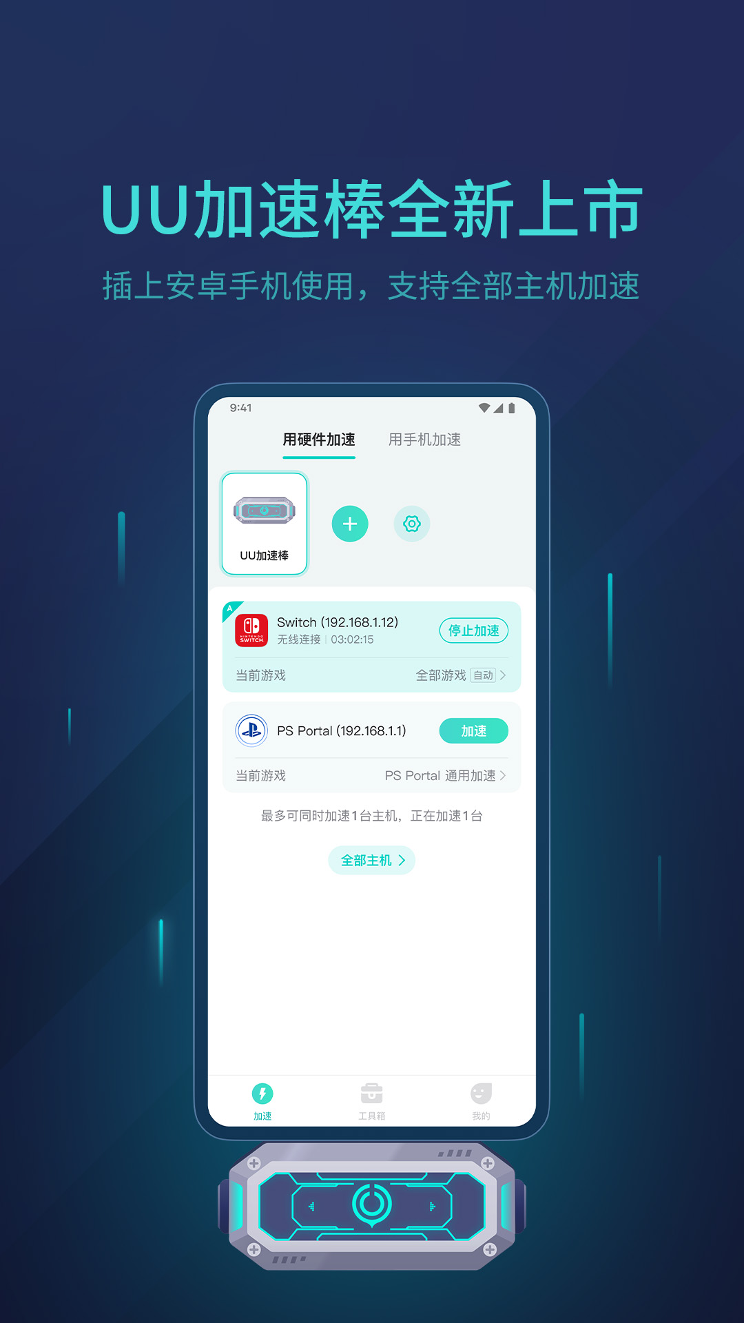����uu�������ֻ��氲׿���ذ�װȨ�����ý���취