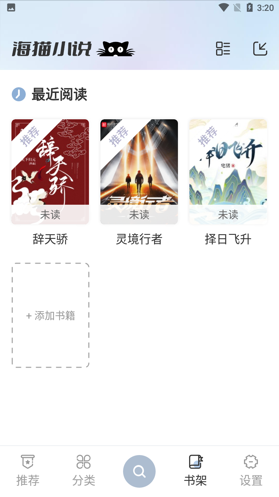 ��èС˵app��װʧ�����˽���취��ͼ
