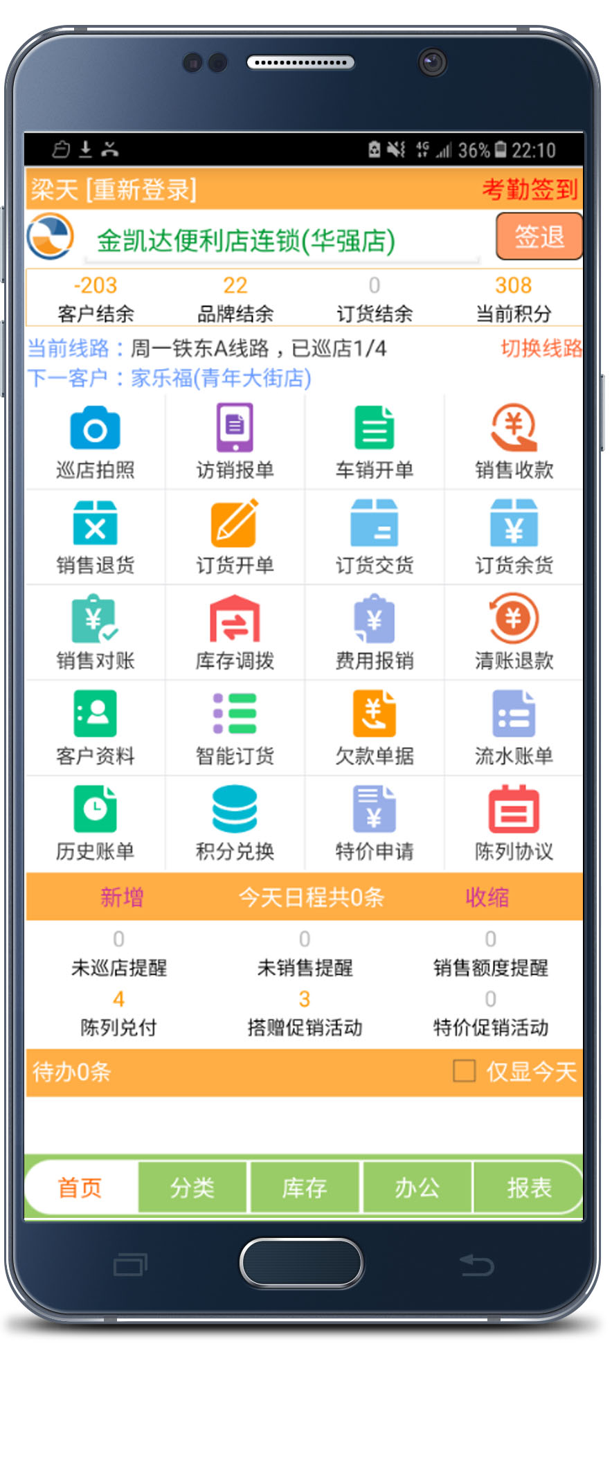 商单访销软件app 手机端打卡定位和客户管理页面