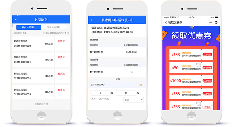 商单访销软件app 多款访销工具实测对比界面