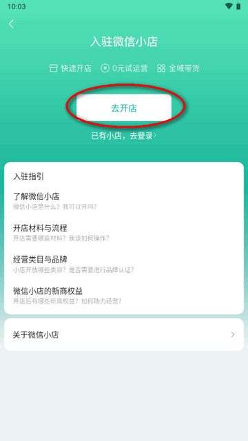 ΢��С������app�ֻ������ص�¼��������̳���ͼ