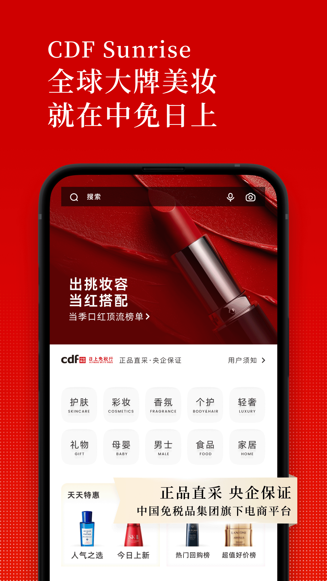 ��������app�ٷ�������Ʒ���� �ֻ����ذ�װ����