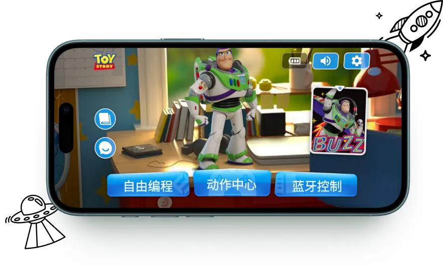 乐森玩具总动员巴斯官方版APP操控界面 动作编程功能展示