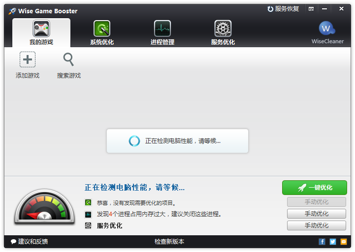 Game Booster��Ϸ�Ż�app��̨���̹�������չʾͼ
