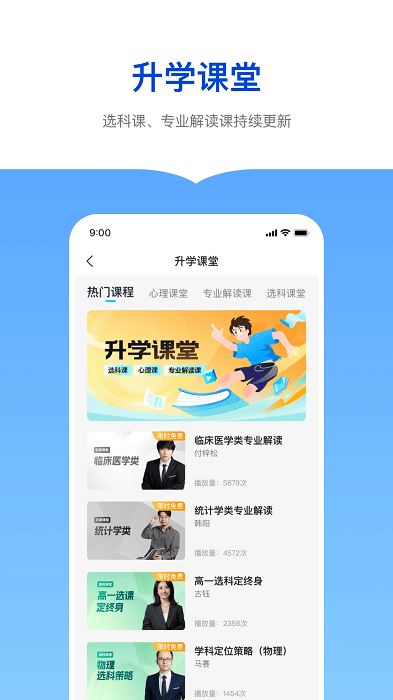 e生涯app安装完成打开后的首页界面