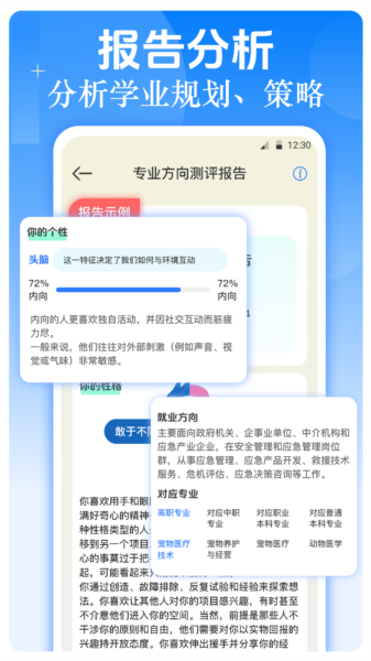 e生涯app安卓手机应用商店下载界面