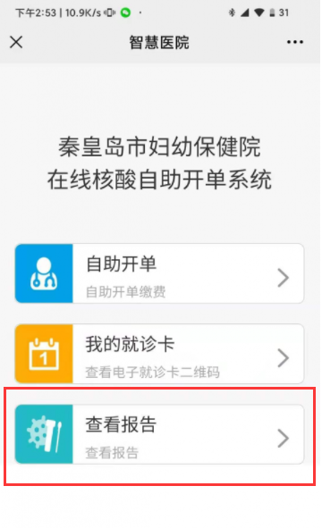 移动采集app下载核酸采样 提交送检 常见问题 离线模式 数据核对