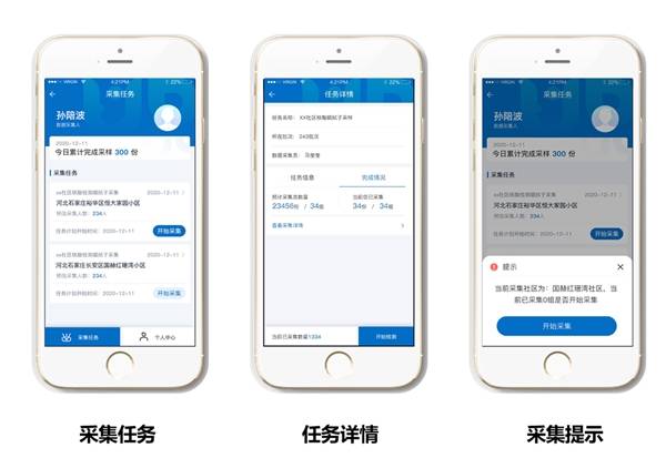 移动采集app下载核酸采样 登录账号设置 机构码 采样点信息填写