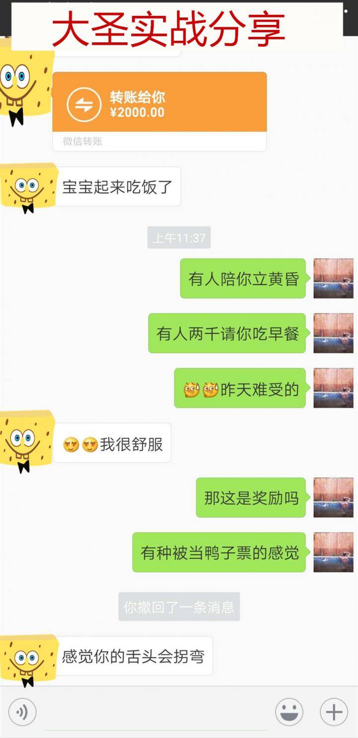 附近夜聊深夜聊天界面真实对话截图