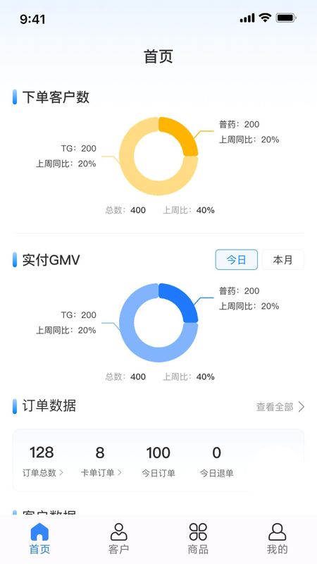 药友+官方下载安装最新版 全流程操作界面截图