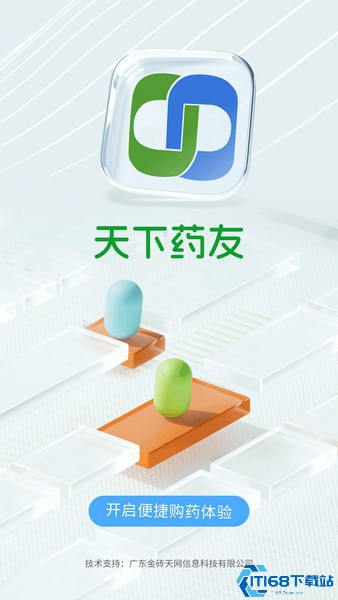 药友+官方版下载页面 安卓苹果安装入口