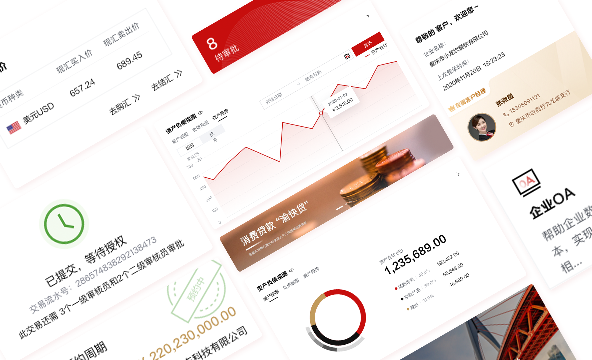 重庆农商行企业网银办理所需材料清单展示