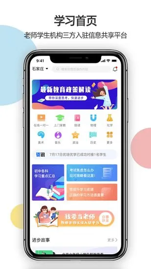 小雨优学app学习档案设置 个性化推荐配置界面