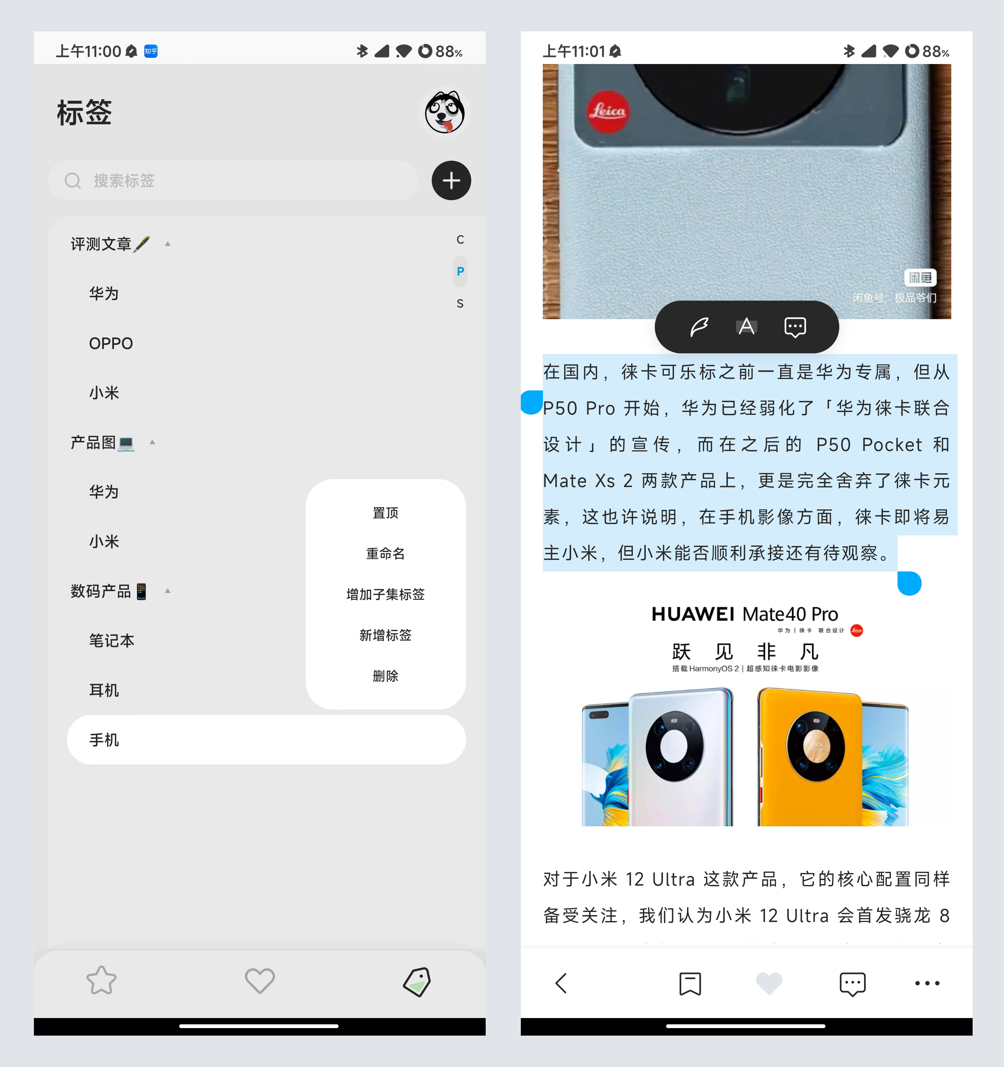 有你收藏APP推荐10款实用收藏工具合集