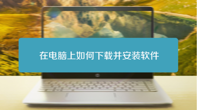 MengPaw AI聊天下载安装步骤 安装失败解决方法配图