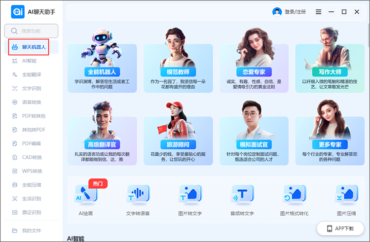 MengPaw AI聊天下载最新版使用技巧 新手入门配图