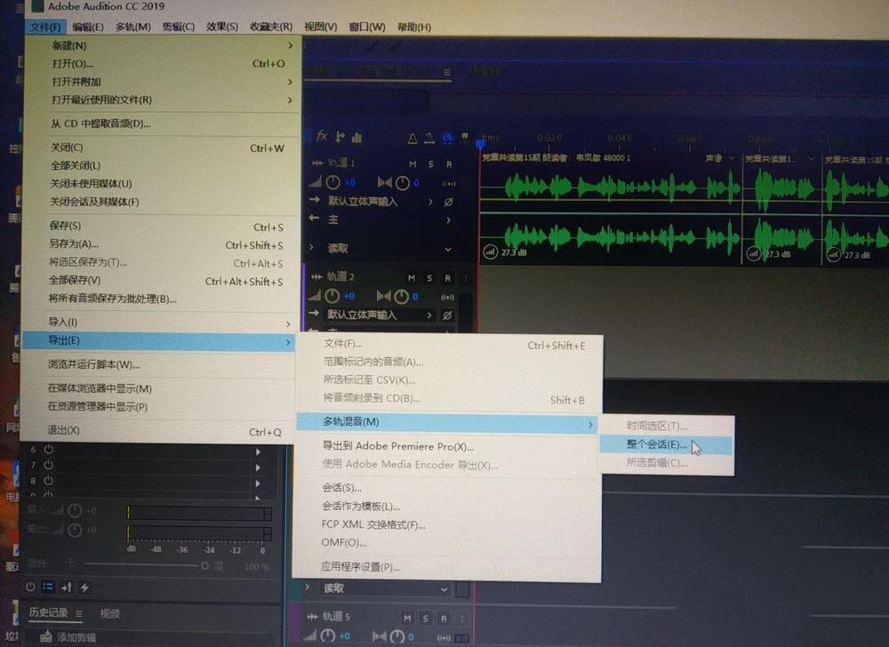 au音频剪辑app手机版导出设置与格式选择页面