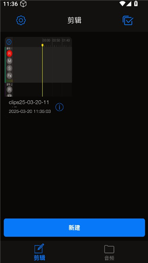 au音频剪辑app手机版下载安装界面与功能总览