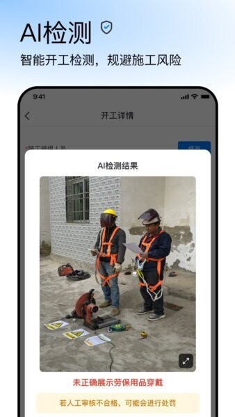 正泰安能云管家app下载V1.2.1 安装登录界面操作示意