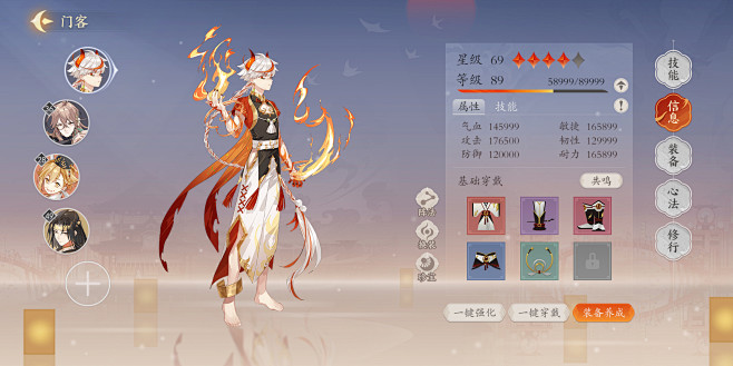 东方点击战(TTB)游戏角色选择与技能搭配界面