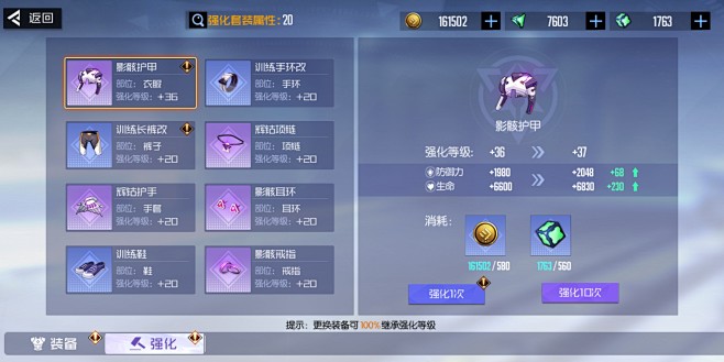 东方点击战(TTB)游戏推图战斗与装备强化界面