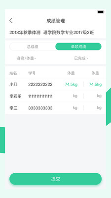 宥马运动app注册绑定学号界面配图