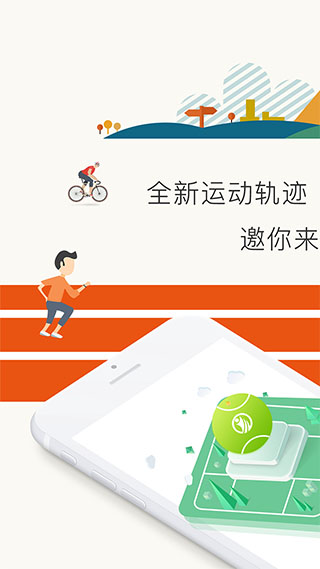 宥马运动app跑步模式选择和定位设置配图