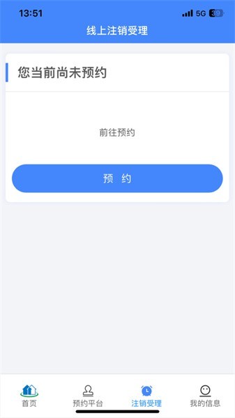津房担保app官方下载安装最新版入口 官方公众号菜单栏下载指引