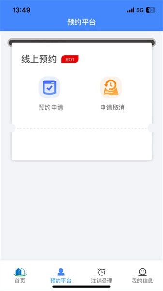 津房担保app官方下载安装最新版入口 软件功能界面展示