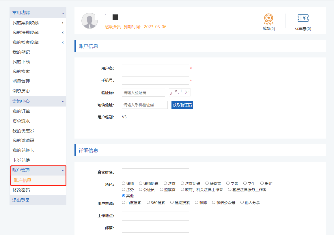 聚法案例app案例检索结果筛选与详情页面
