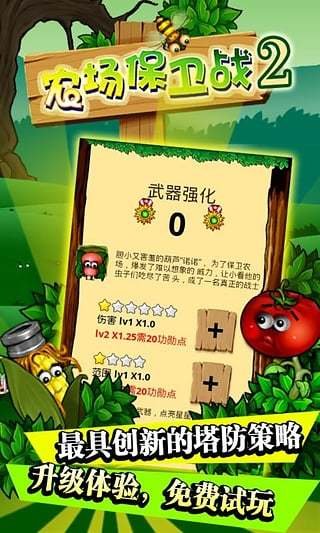 ũ������ս2v3.0.0 ���°�