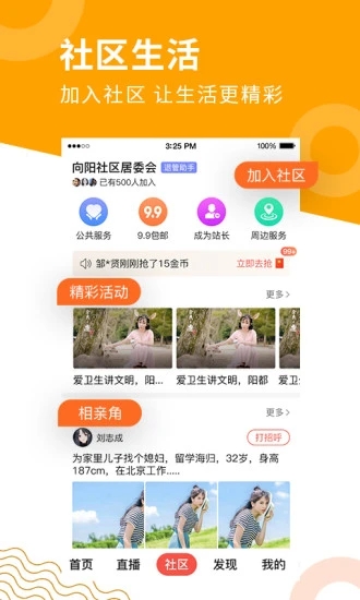 老来健康app社保认证下载安装官方渠道对比图