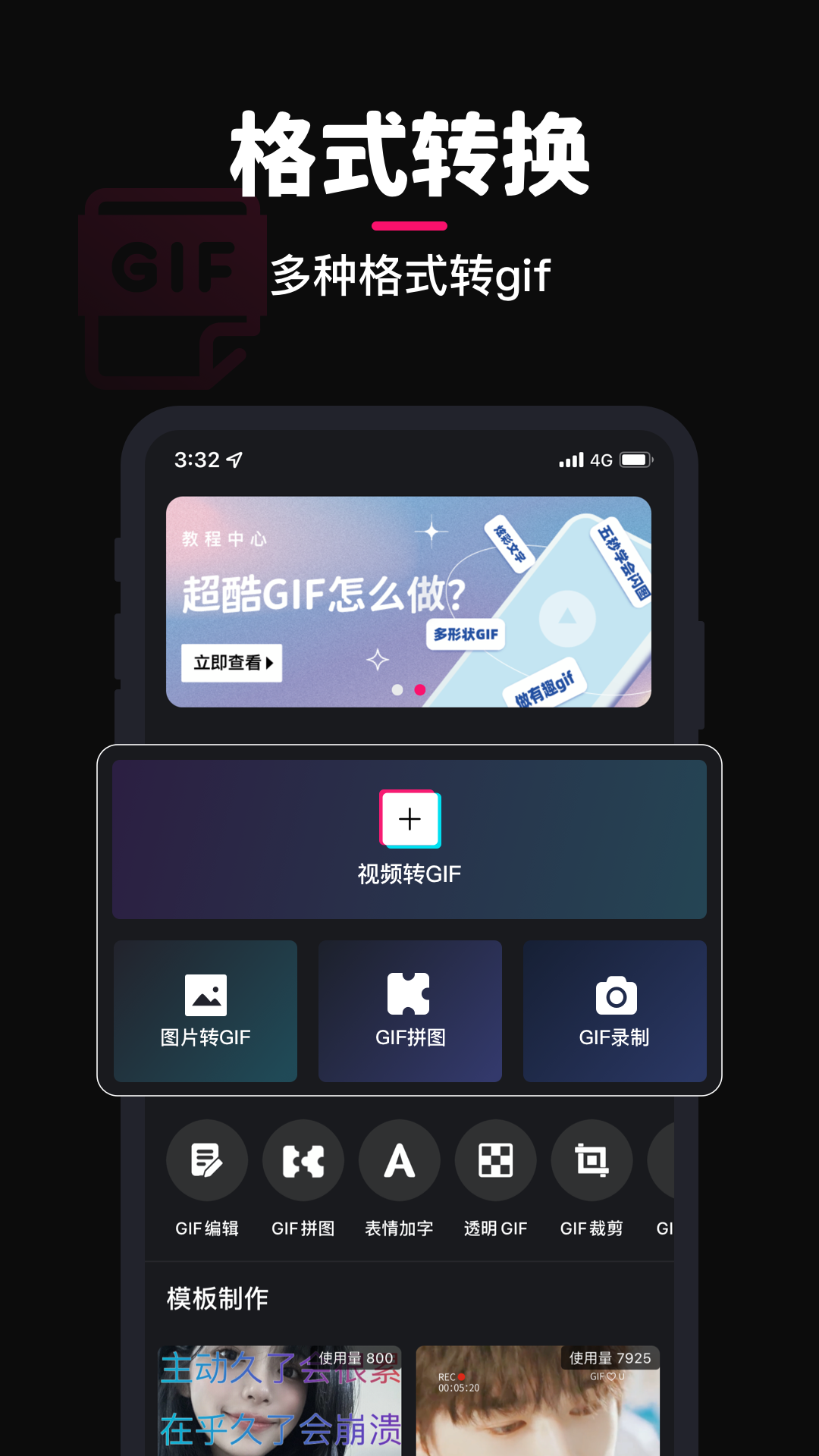 Gif动图编辑器app推荐手机一键制作Gif动图工具合集配图