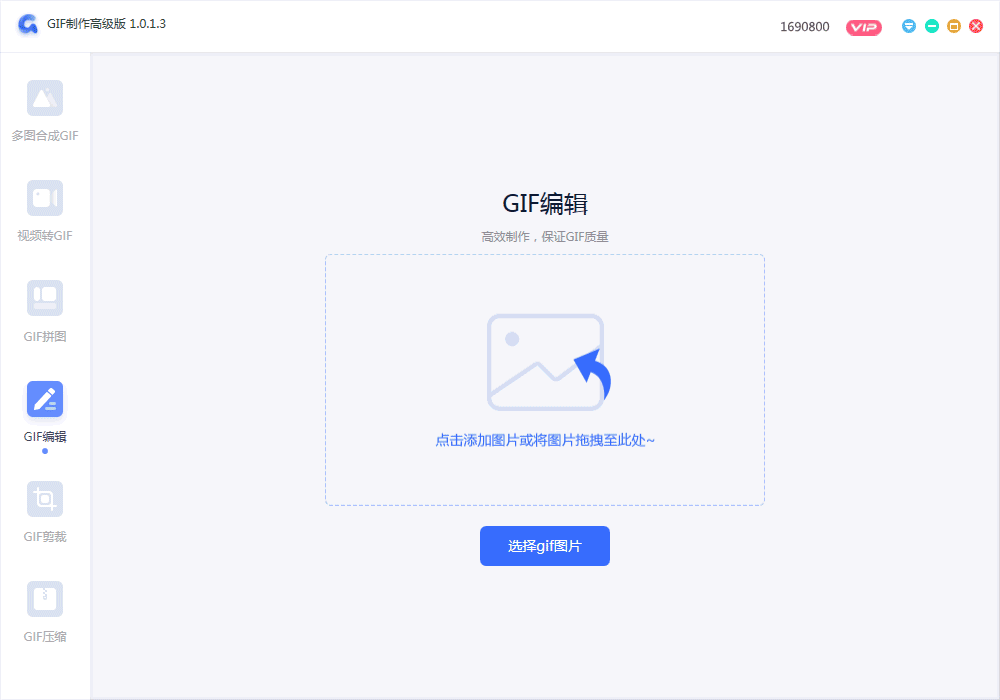 Gif动图编辑器app一键制作Gif导出参数设置教程配图