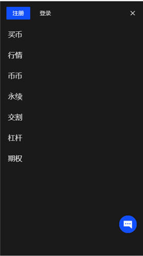 欧易下载官方app下载官方手机版 安卓安装步骤截图