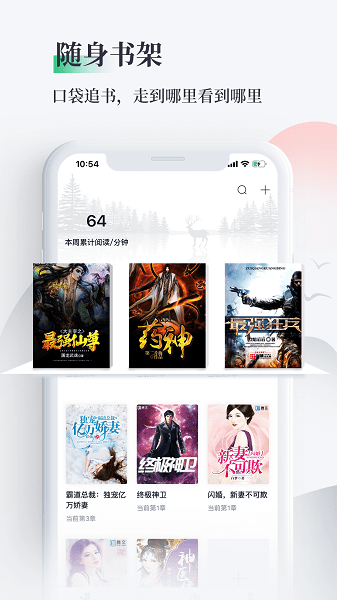 笔墨文学app免费专区 榜单 找书入口 手机截图