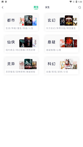 笔墨文学app免费阅读小说资源全攻略 界面截图 找书技巧