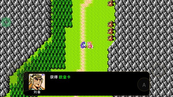 吞食天地2刘蜀霸业v1.44.2 安卓版