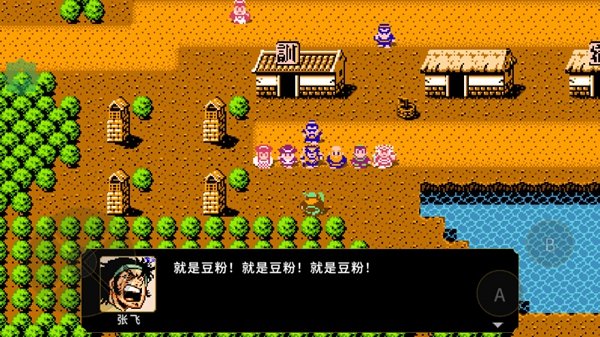 吞食天地2刘蜀霸业v1.44.2 安卓版