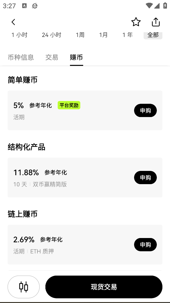 欧eapp安装包官方下载最新版 安卓苹果通用安装教程配图