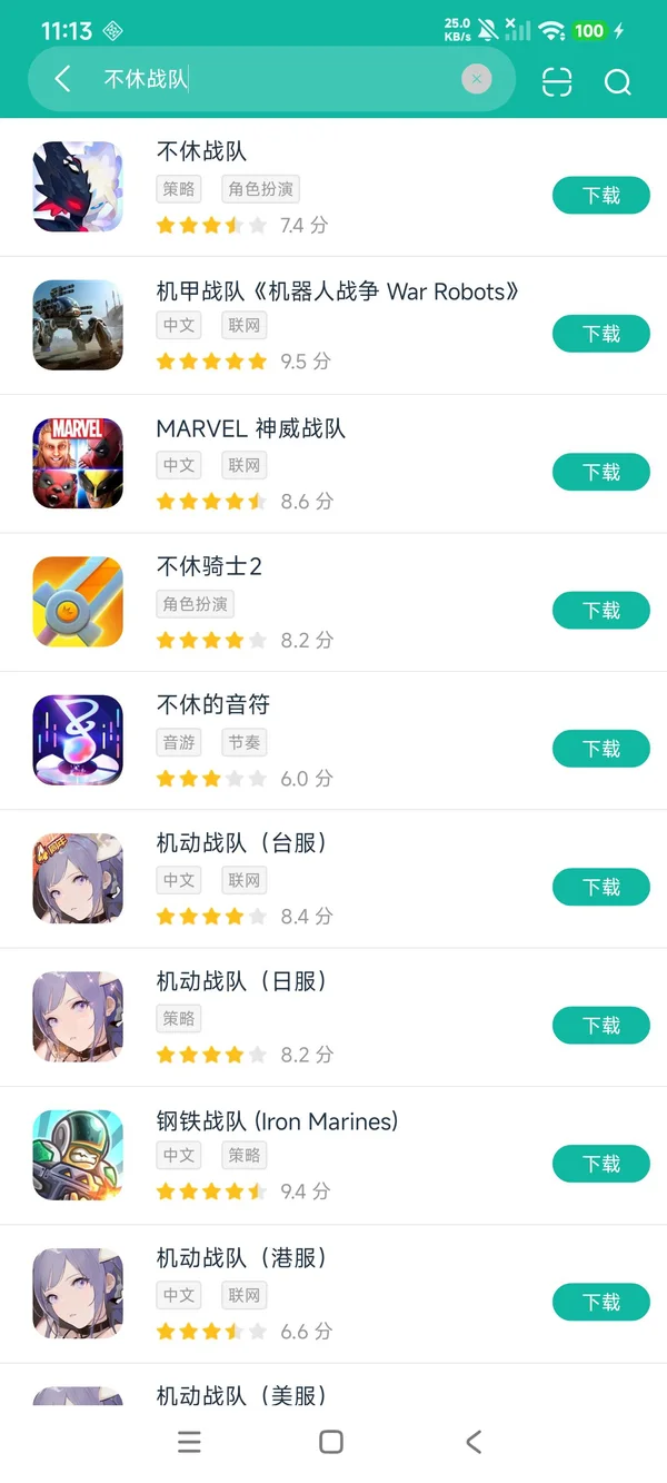 ����ս�ӹٷ�������Ϸ���� Ӧ���̵��������� ���氲װ��