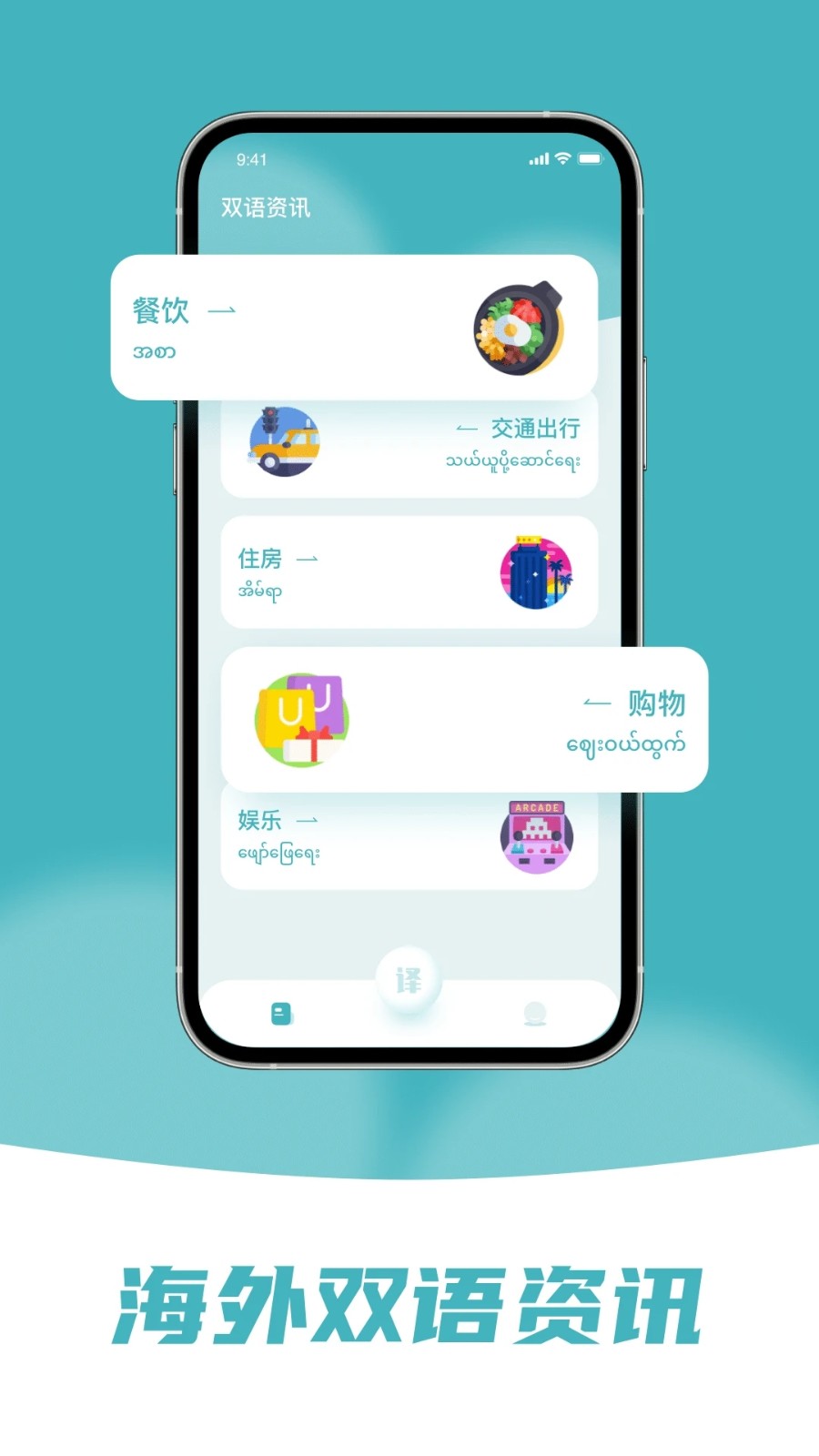 ����﷭��ͨapp ����ѧϰ�ʵ䷢�� ���������볡��