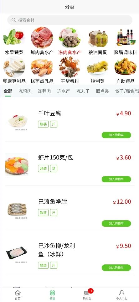 ͯʳ�����ʳ���app����ʳ��һ���͵����µ���������